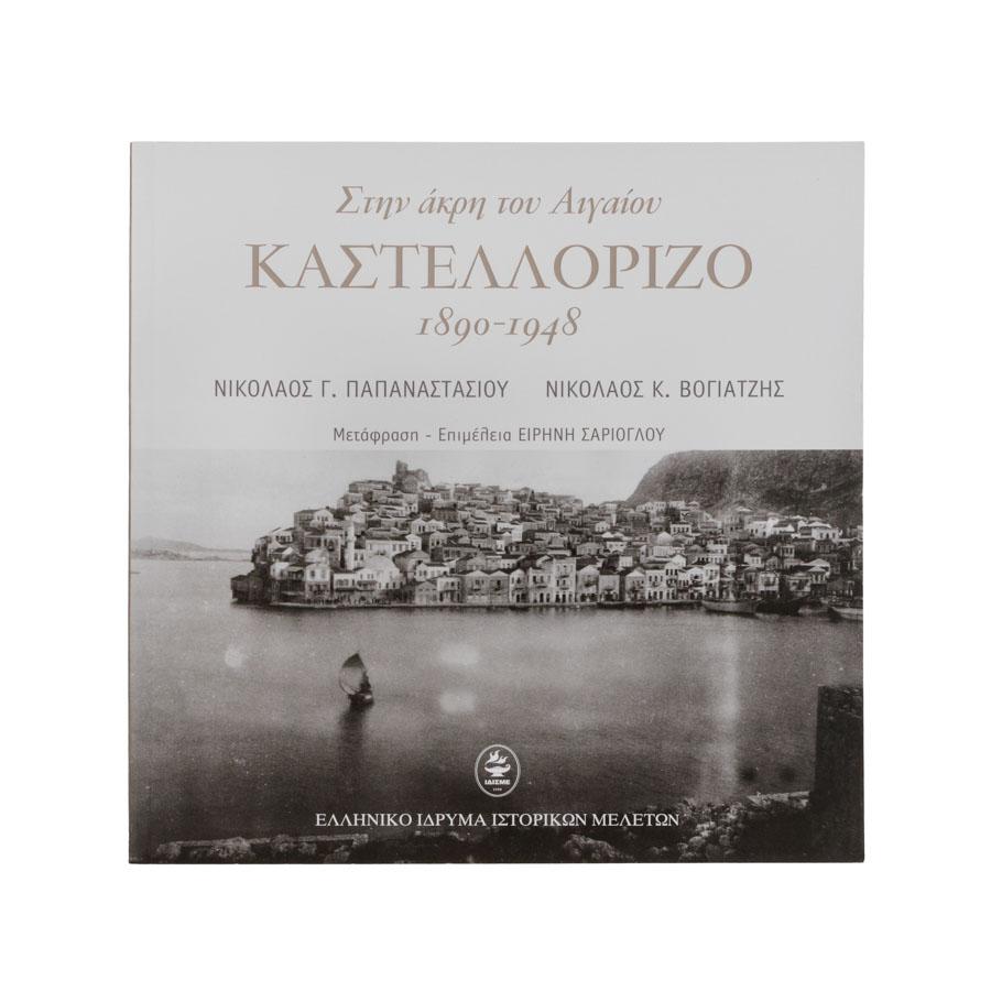 A book on the history of Castellorizo island