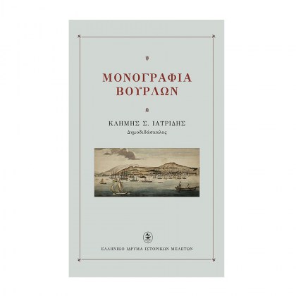 monografia-bourlon
